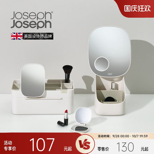 英国JosephJoseph化妆品收纳盒