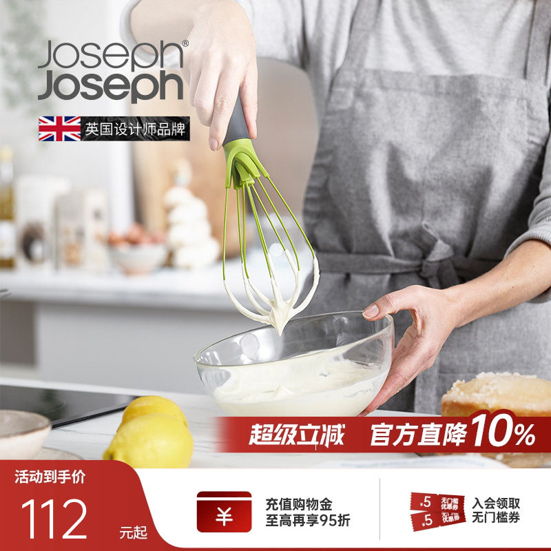 JosephJoseph折叠搅拌器家用打蛋器手动烘焙工具奶油打发器10539