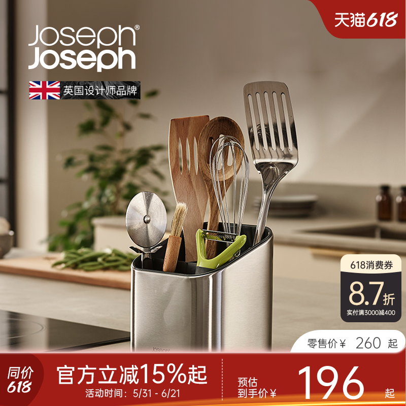 JosephJoseph餐具刀叉勺抽屉收纳盒不锈钢厨房厨具收纳盒 851645