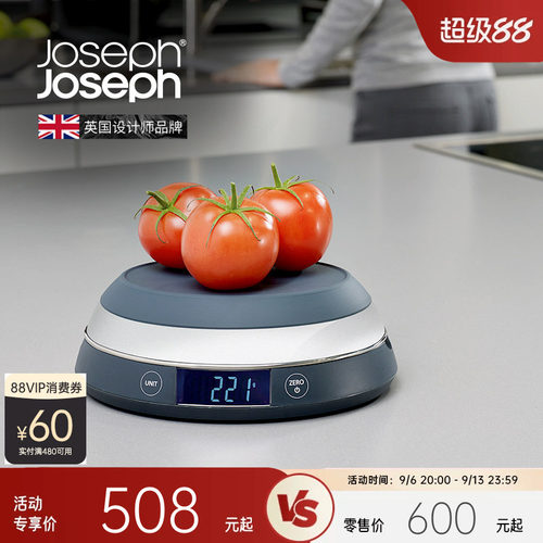 英国Joseph高精度电子称厨房用