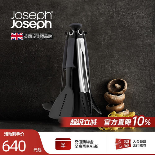 英国Joseph不粘锅尼龙锅铲套装