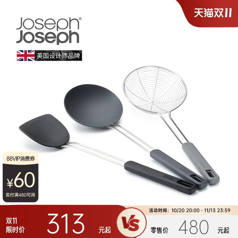JosephJoseph 厨房家用硅胶汤勺子不锈钢过滤网漏勺锅铲捞勺10576
