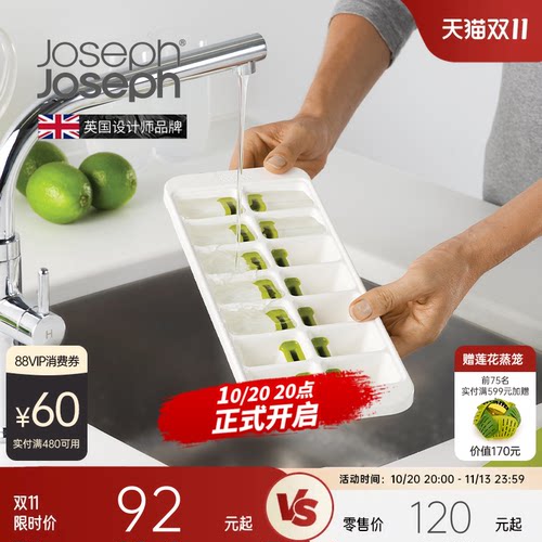 英国josephjoseph食品级冰块模具