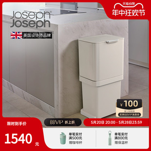 30091 垃圾分类高端双层垃圾桶大容量防异味 JosephJoseph 英国