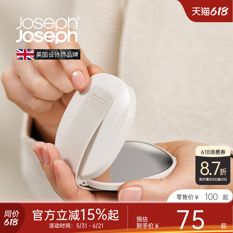 JosephJoseph随身化妆镜携带轻奢高级化妆小镜子便携可折叠 75006