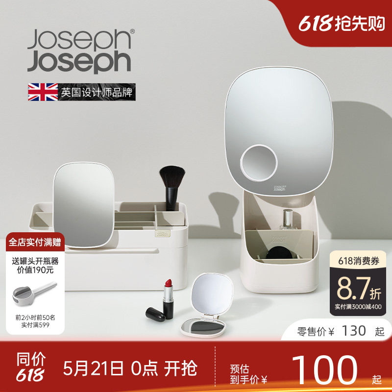JosephJoseph美妆化妆用品化妆刷收纳盒桶防尘化妆镜高级