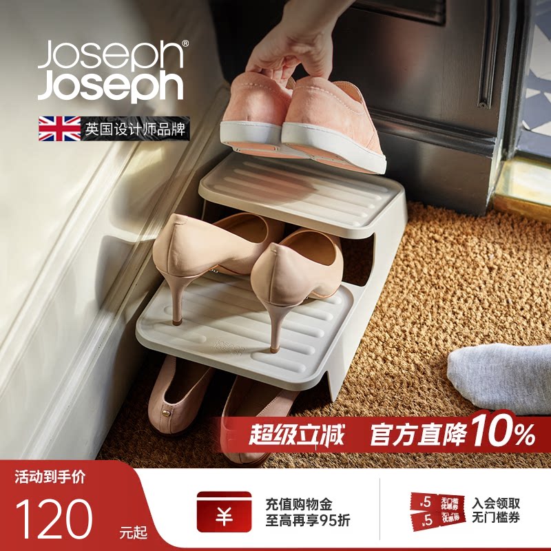 JosephJoseph简易家用门口双层上下鞋托架收纳神器鞋架55001