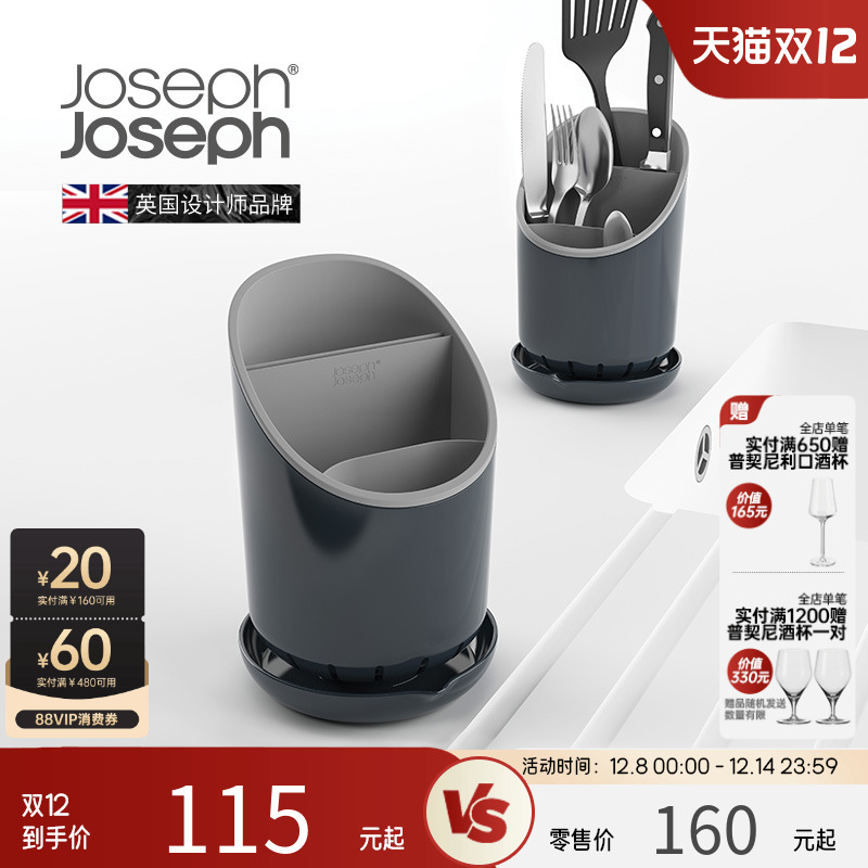 英国joseph厨具筷子沥水置物架
