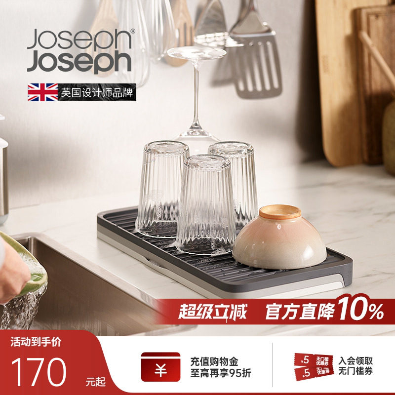 英国Joseph Joseph 橡胶方形水槽可折叠餐具沥水杯垫防