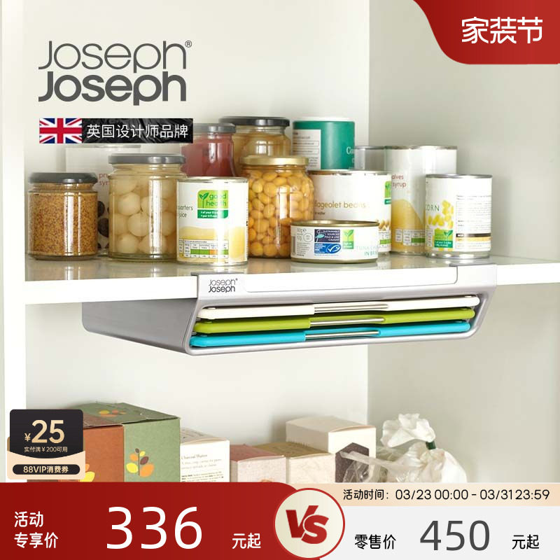 JosephJoseph悬挂切菜板水果案板收纳分类壁挂砧板601