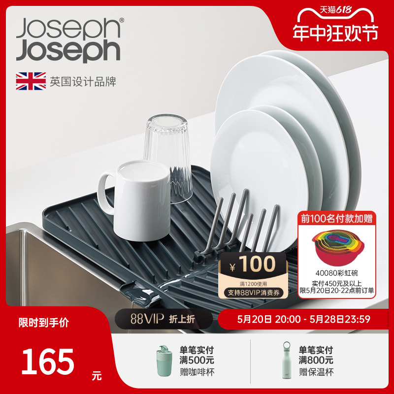 英国Joseph Joseph 碗碟整理架厨房置物架沥水架厨具收纳架 85139