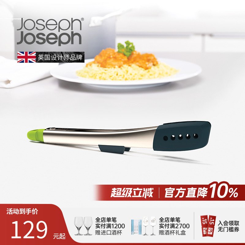 Joseph不锈钢牛排夹防高温