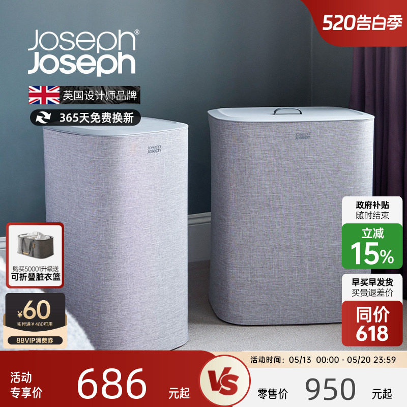 JosephJoseph家用分类脏衣蓝洗衣蓝分离篮脏衣篓大容量收纳50001