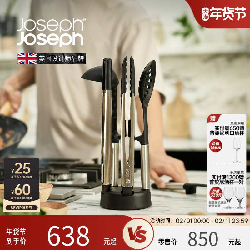 JosephJoseph硅胶锅铲烤肉牛排夹子铲勺不锈钢厨具套装收