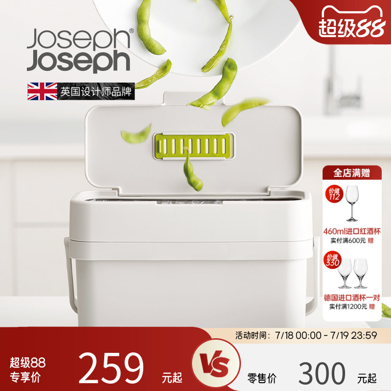 JosephJoseph厨房专用除臭垃圾桶厨余台面桌面家用小卫生桶30046