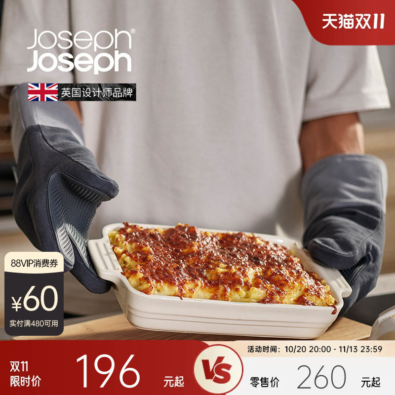 Joseph Joseph烤箱手套硅胶防烫隔热加厚防滑微波炉专用 20229