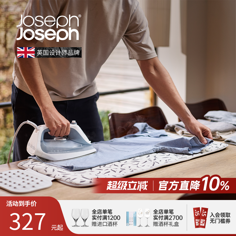 Joseph可折疊熨燙板便攜收納