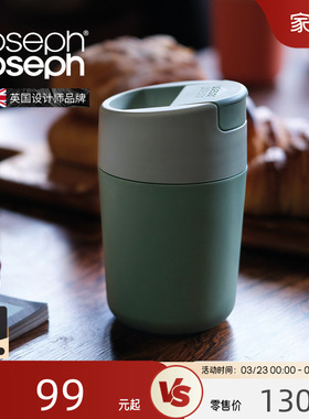 JosephJoseph咖啡杯高档精致高颜值便携随行杯随身自带杯子81122