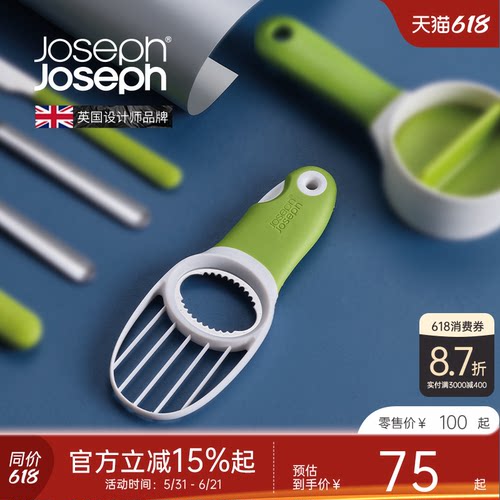 英国joseph便携牛油果专用折叠刀