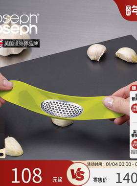 Joseph Joseph大蒜压榨器压蒜器蒜泥厨房家用小型切蒜神器 20062