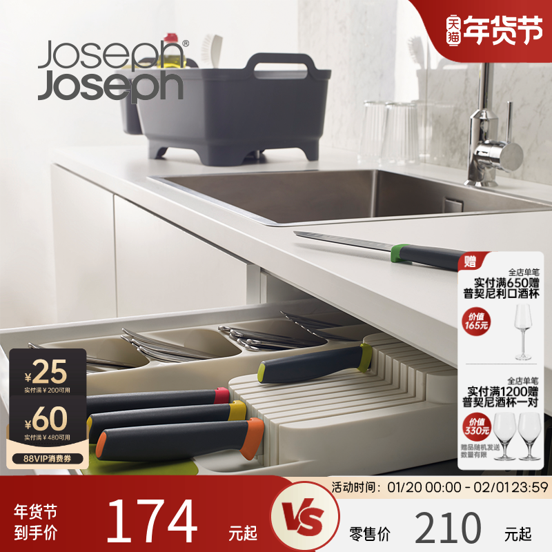 JosephJoseph刀具厨房刀架置物架抽屉菜刀刀座器餐具收纳盒85120,厨房/烹饪用具,刀架,淘宝优惠券,粉丝福利购,淘宝优惠卷