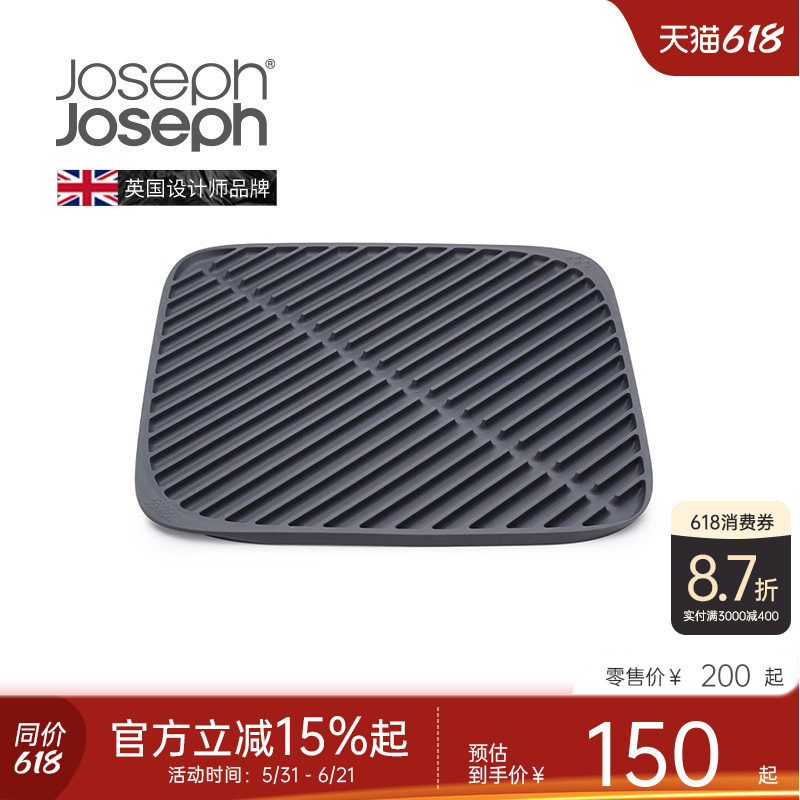 英国Joseph Joseph 橡胶方形水槽可折叠沥水杯垫滤水吧台垫 85089