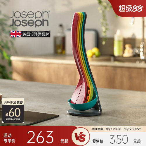 英国Joseph不粘锅厨具锅铲套装