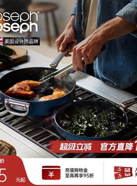 JosephJoseph家用陶瓷涂层不粘平底锅煎锅料理炉 45040