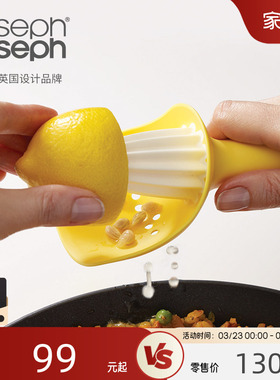 JosephJoseph柠檬榨汁器家用萃取器手动压汁工具神器食品级 20028