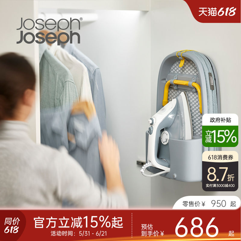 JosephJoseph熨衣板家用折叠台式电熨斗熨烫垫板迷你小烫台50009
