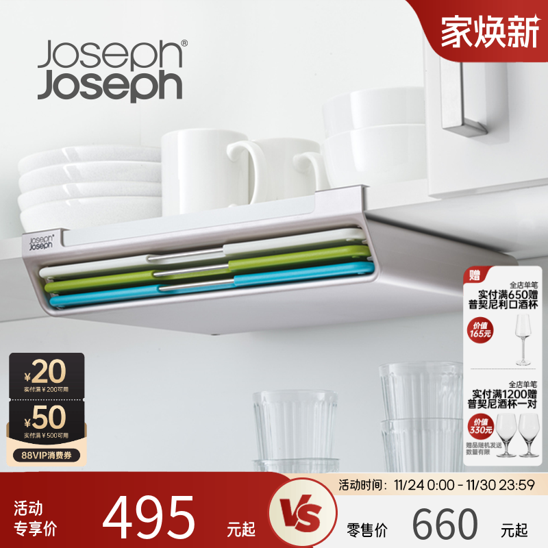 英国joseph悬挂式分类切菜板砧板