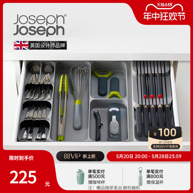 英国Joseph Joseph 刀叉抽屉整理器厨房置物盒餐具抽屉收纳 85127 厨房/烹饪用具 厨房置物架/角架 原图主图