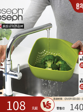 Joseph Joseph沥水篮洗菜盆厨房洗水果滤水篮双层收纳置物架40088