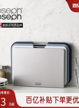 JosephJoseph砧板套装切菜板组合案板水果专用分类菜板套装 60146