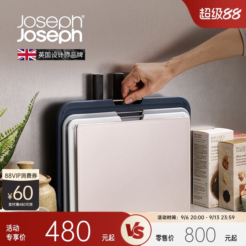 英国josephjoseph厨房菜板图片