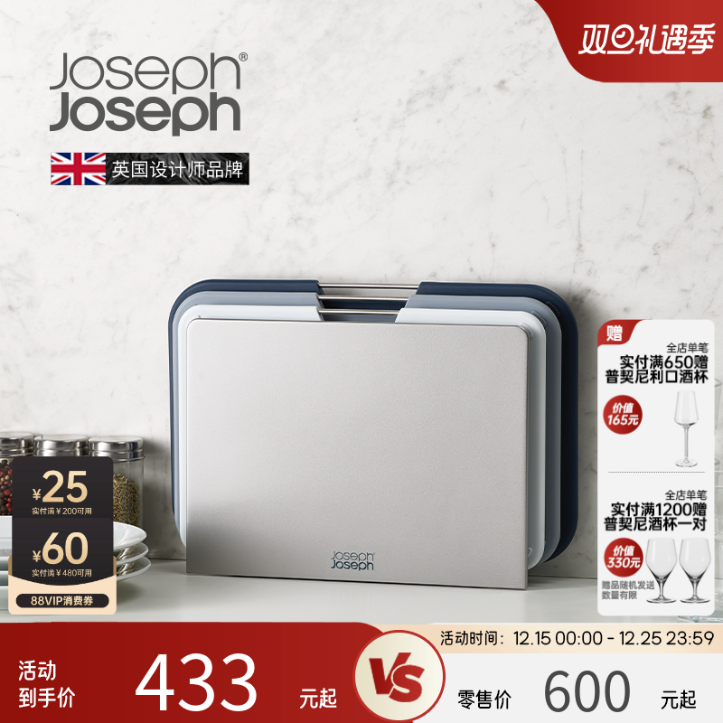 JosephJoseph砧板套装切菜板分类组合案板水果专用抗菌砧