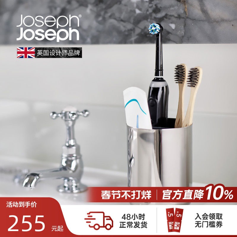 JosephJoseph牙刷用品牙膏收纳整理卫生间浴室置物架不锈