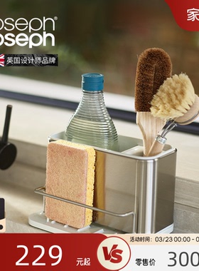 Joseph Joseph水槽置物架沥水架不锈钢厨房水槽收纳 851693