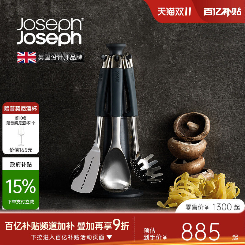 JosephJoseph锅铲套装旋转铲子平铲炒菜不锈钢厨具漏勺家用 95029