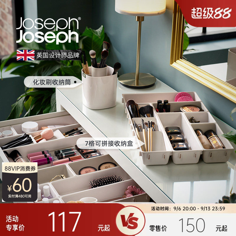 英国joseph化妆品收纳盒图片