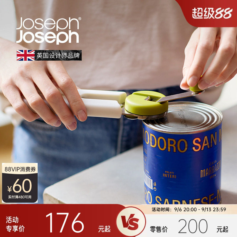 JosephJoseph开罐器拉环多功能午餐肉开瓶器罐头开瓶盖 1000064