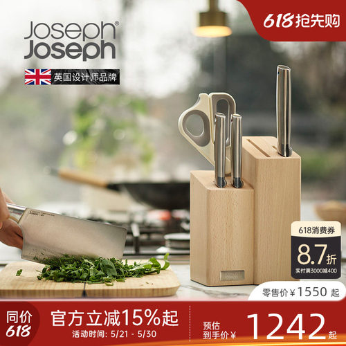 JosephJoseph中式刀剪套装5件套