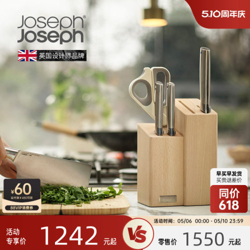 JosephJoseph中式刀剪套装5件套