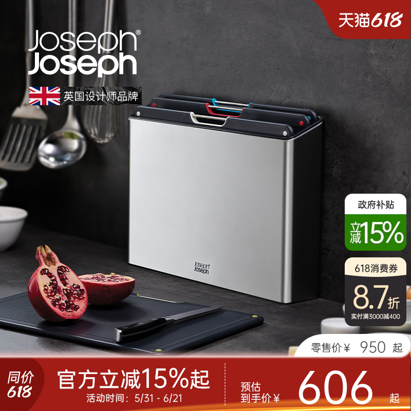 Joseph Joseph分类菜板砧板切水果案板厨房家用不锈钢外壳 60170