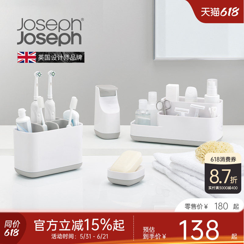 JosephJoseph卫生间置物架洗漱洗手台浴室牙膏架收纳牙刷筒 70509