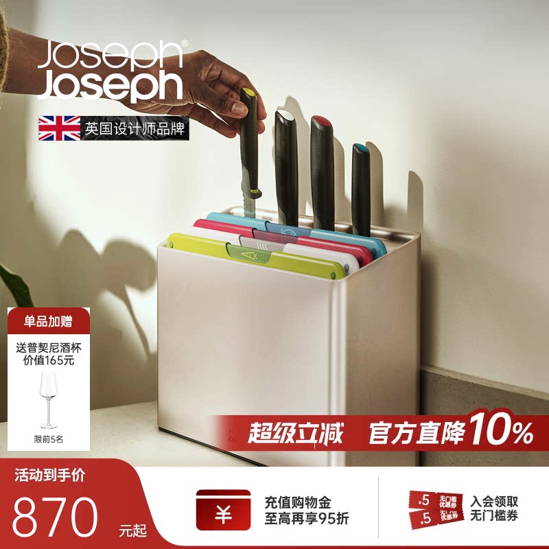 joseph英国食品级厨房菜板套装图片