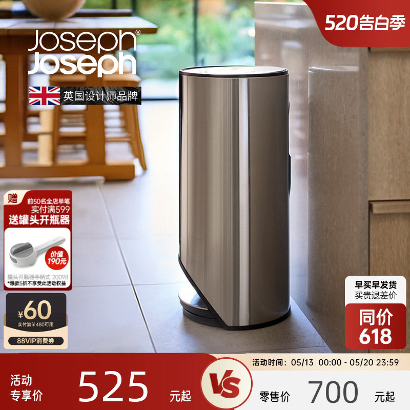Joseph Joseph不锈钢垃圾桶新款带盖家用客厅轻奢高档小容量30151
