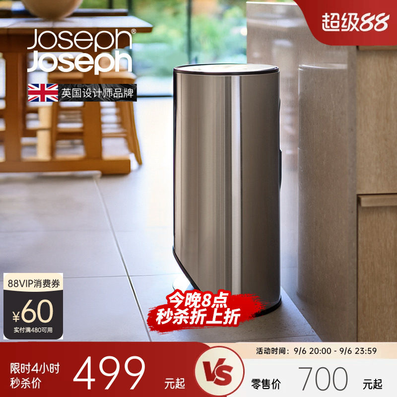 Joseph Joseph不锈钢垃圾桶新款带盖家用客厅轻奢高档大容量30149图片