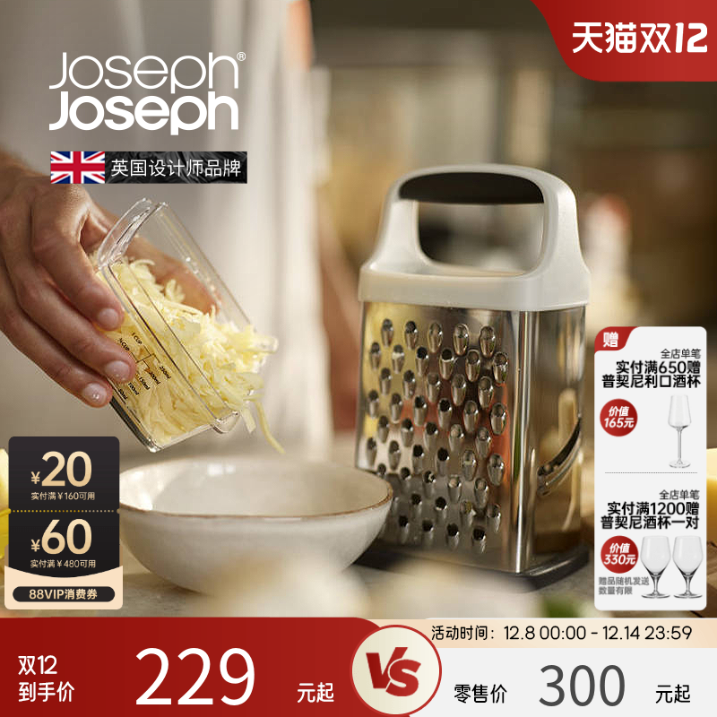 英国JosephJoseph多功能擦菜器果蔬擦丝土豆丝神器水果家用 20225