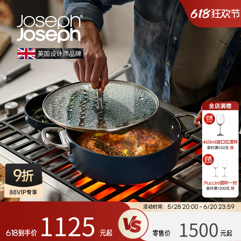 【新品】JosephJoseph陶瓷涂层带盖可视钢化玻璃炖锅料理